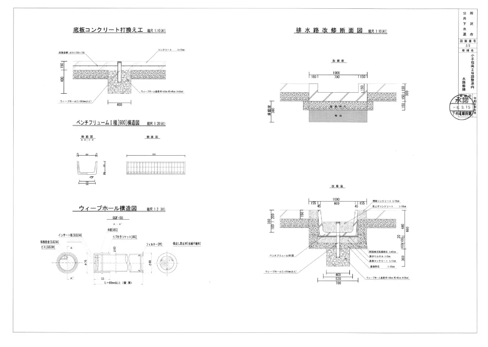 05設計図.pdf 2ページ目のプレビュー