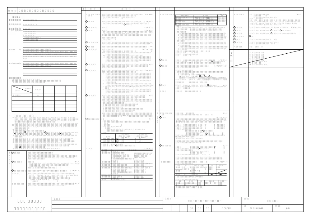 1_設計図【戸田中学校昇降機設備改修工事（ゼロ債務負担）】.PDF 2ページ目のプレビュー