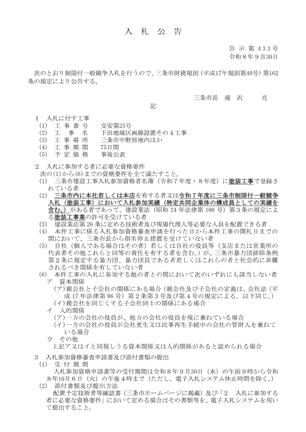 1520400202620001102262463-01.pdf 1ページ目のプレビュー