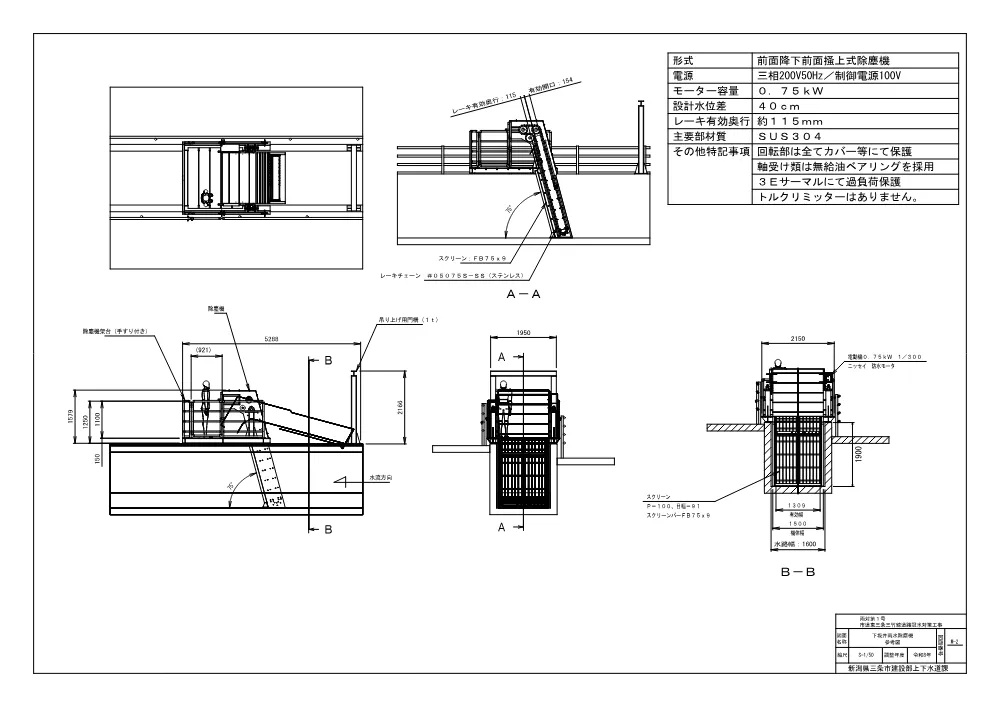 1520400202620001102262464-05.pdf 3ページ目のプレビュー