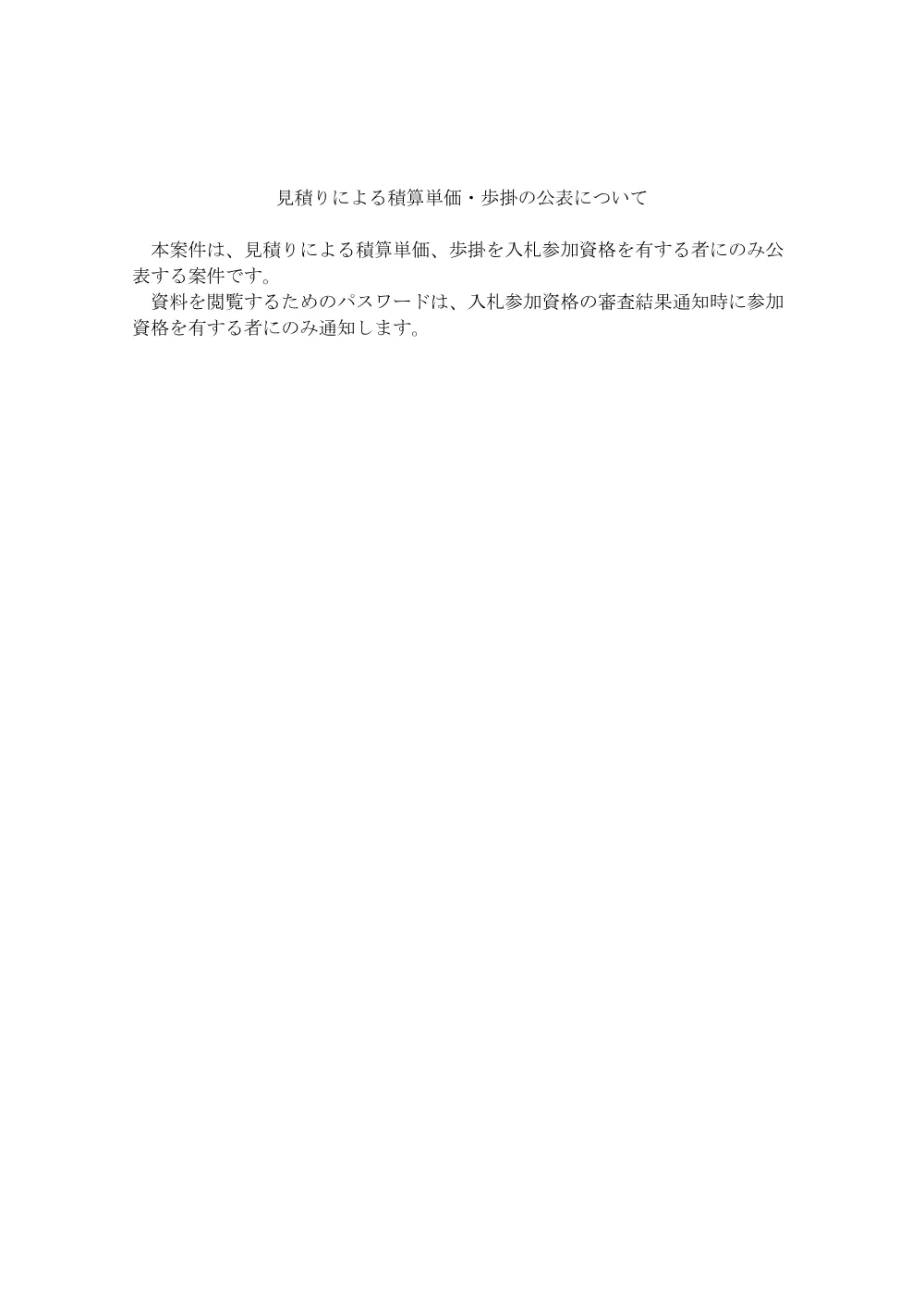 1520400202620101102262465-07.pdf 1ページ目のプレビュー