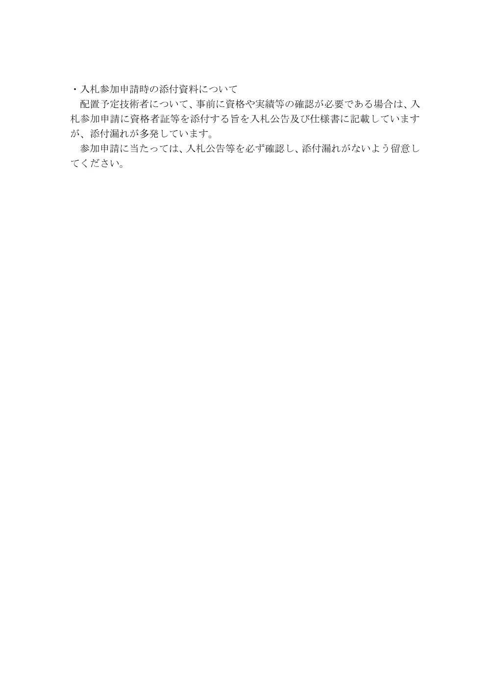 1520400202620101102262466-09.pdf 1ページ目のプレビュー