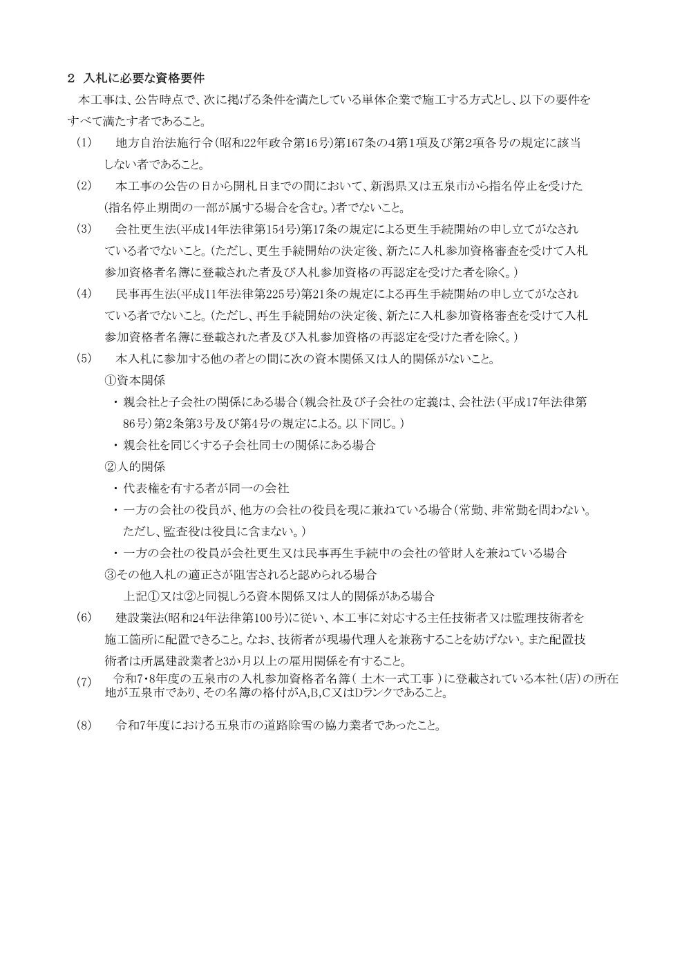 1521800202620000000162492-01.pdf 2ページ目のプレビュー