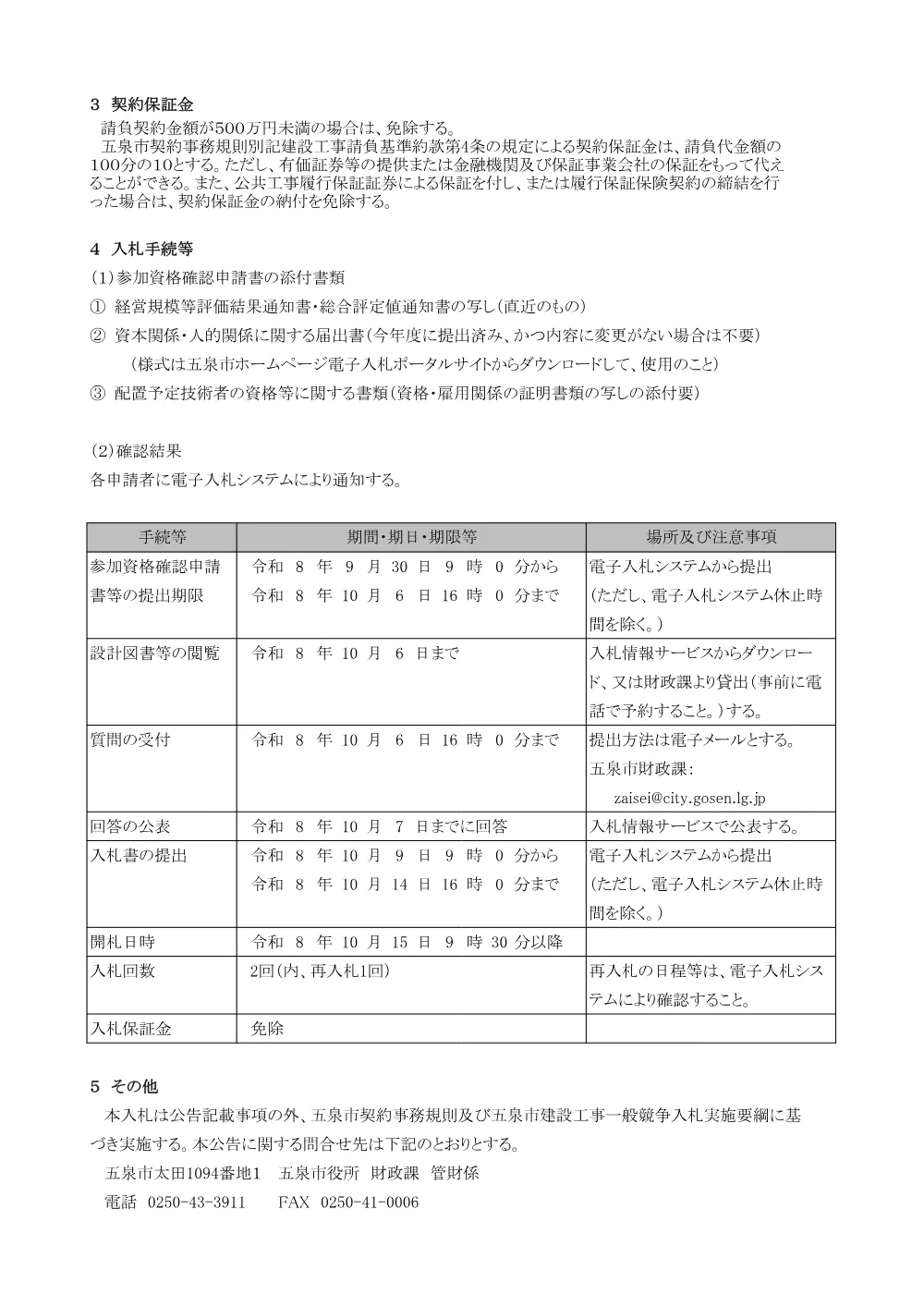 1521800202620000000162492-01.pdf 3ページ目のプレビュー