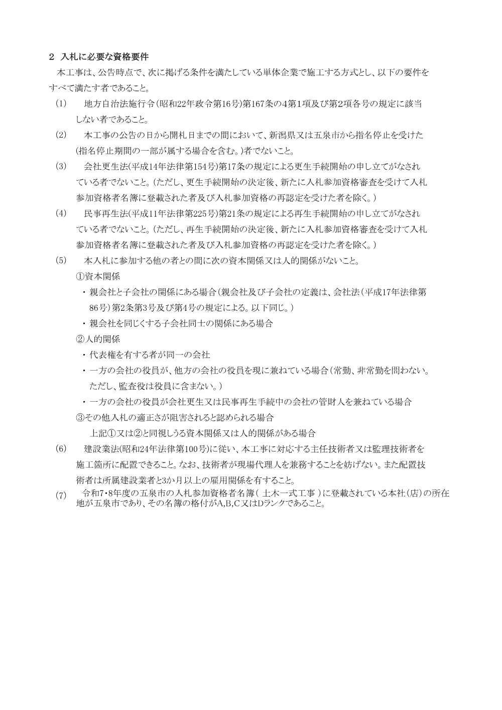 1521800202620000000162493-01.pdf 2ページ目のプレビュー