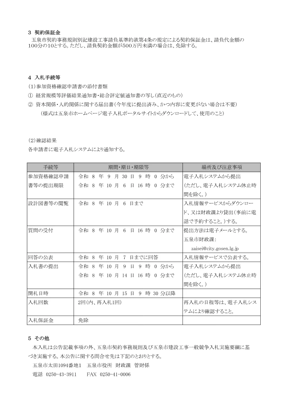 1521800202620000000162493-01.pdf 3ページ目のプレビュー