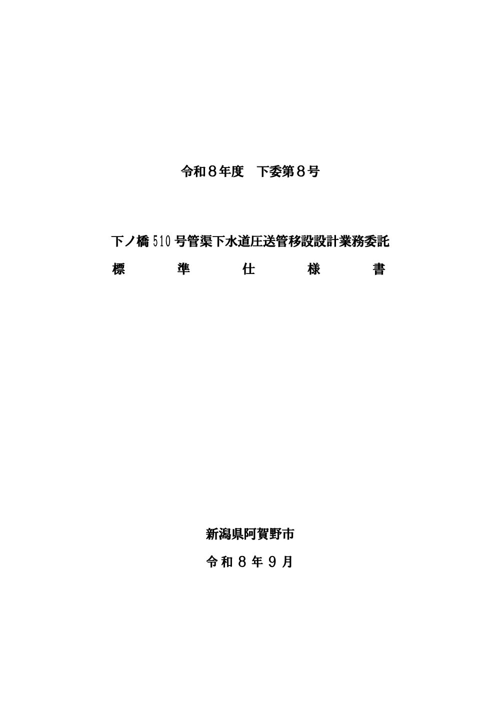 1522300202620100000162475-05.pdf 1ページ目のプレビュー
