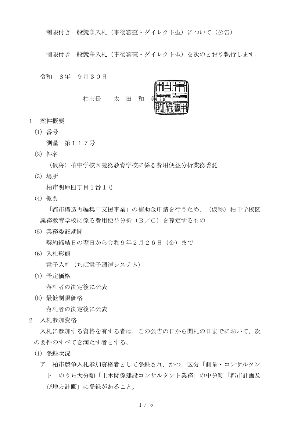 2026E00117.PDF 1ページ目のプレビュー