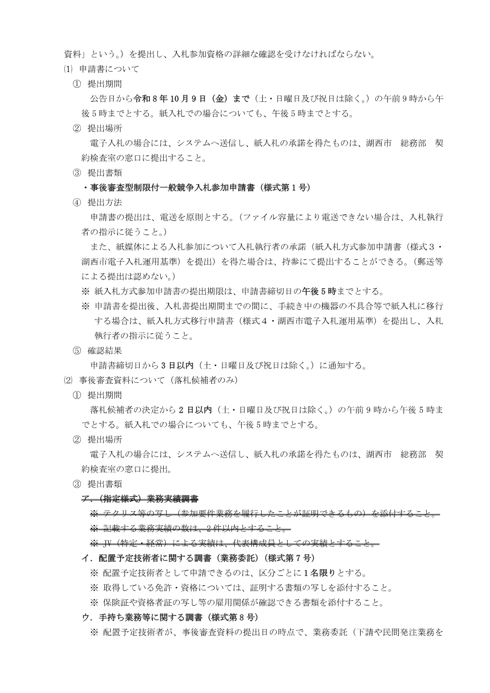00000000000000000000020056-01.pdf 3ページ目のプレビュー