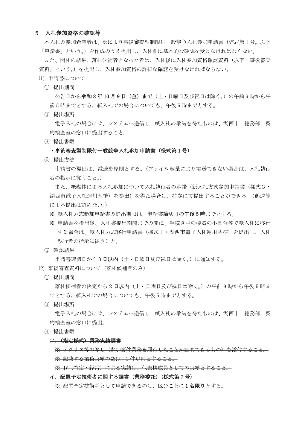 00000000000000000000020055-01.pdf 3ページ目のプレビュー