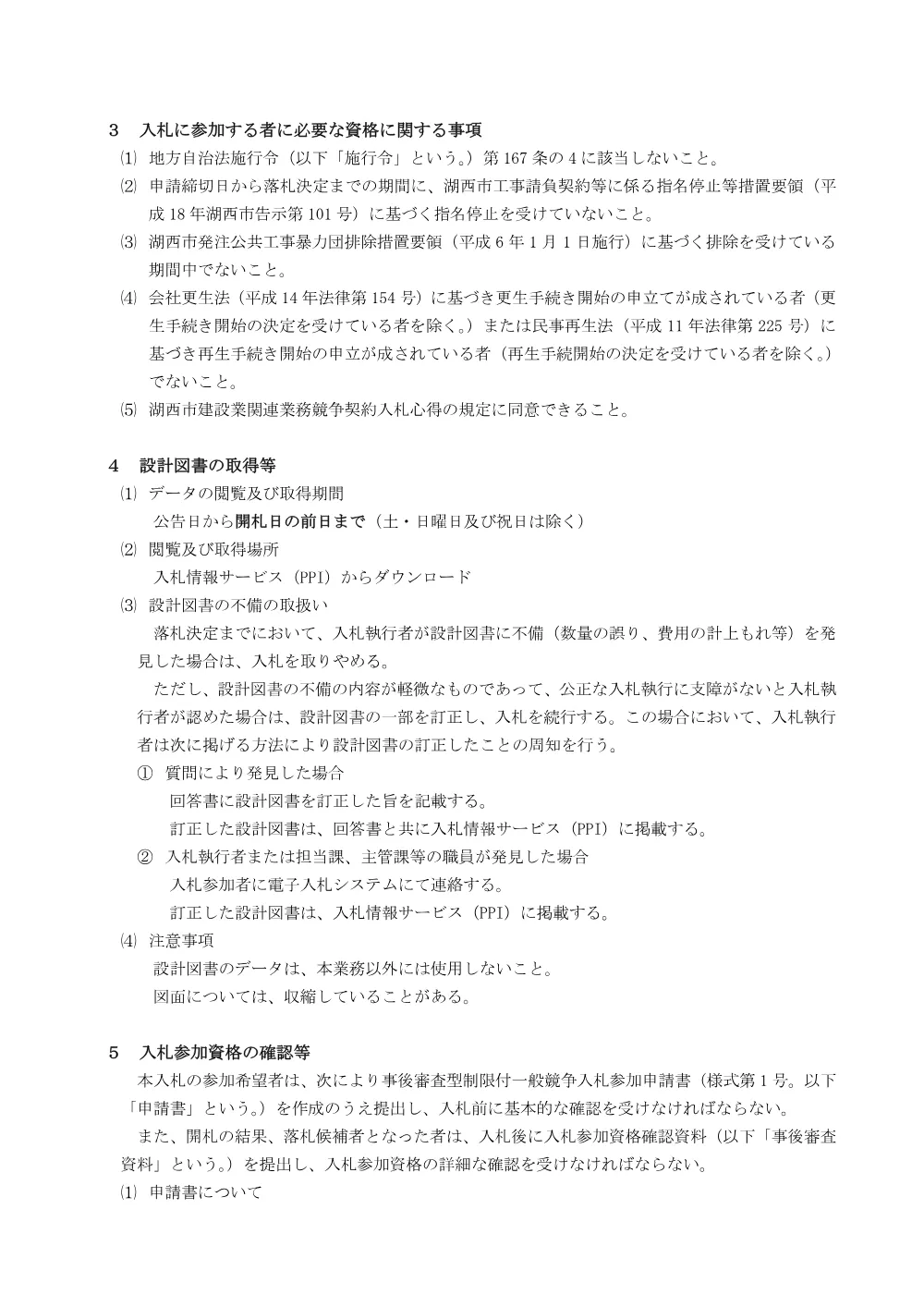 00000000000000000000020057-01.pdf 2ページ目のプレビュー
