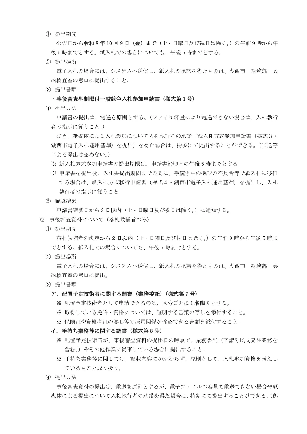 00000000000000000000020057-01.pdf 3ページ目のプレビュー