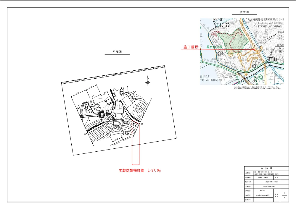 R08道修（保）05-08-1図面.pdf 1ページ目のプレビュー