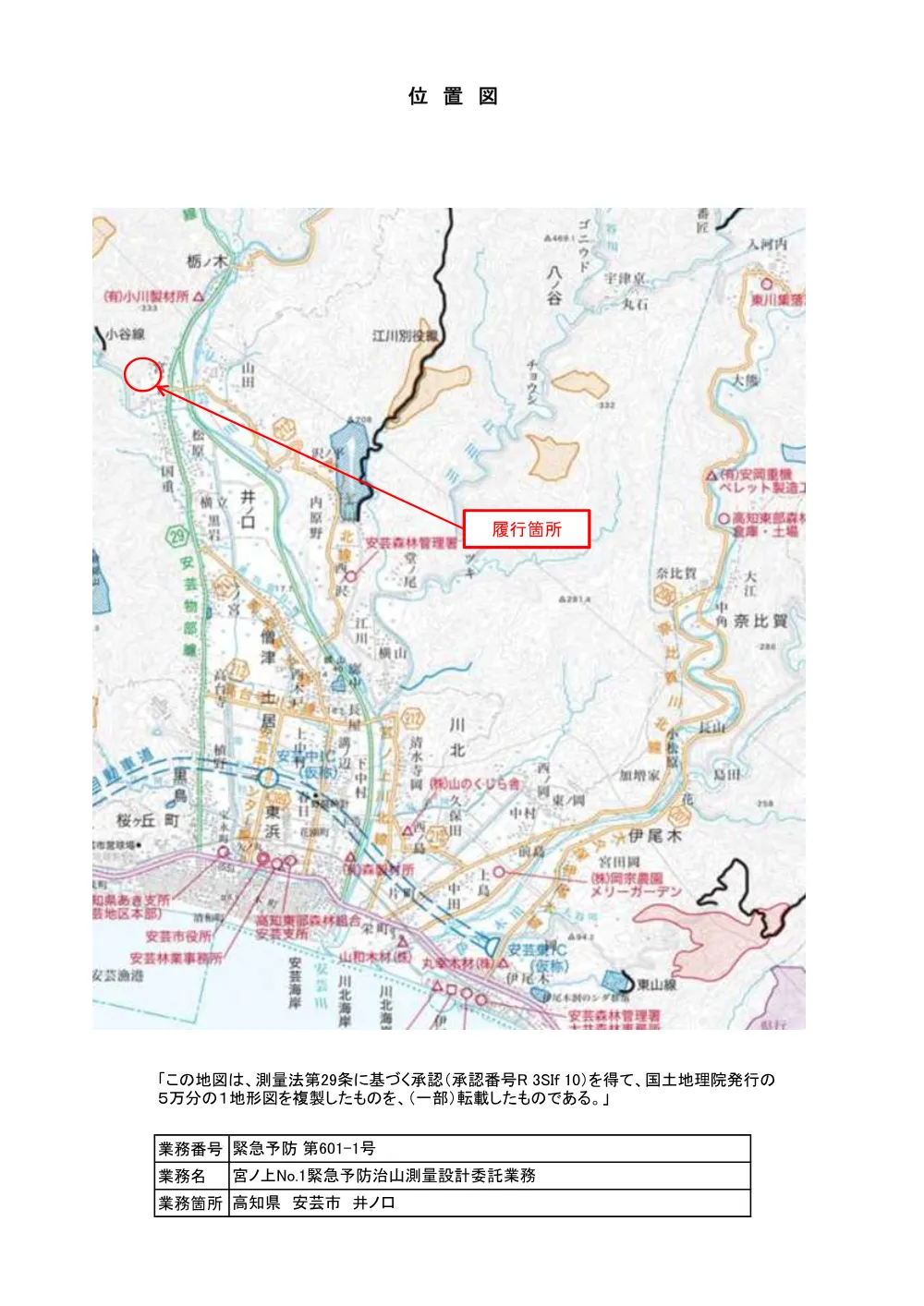 R08緊急予防601-1図面.pdf 1ページ目のプレビュー