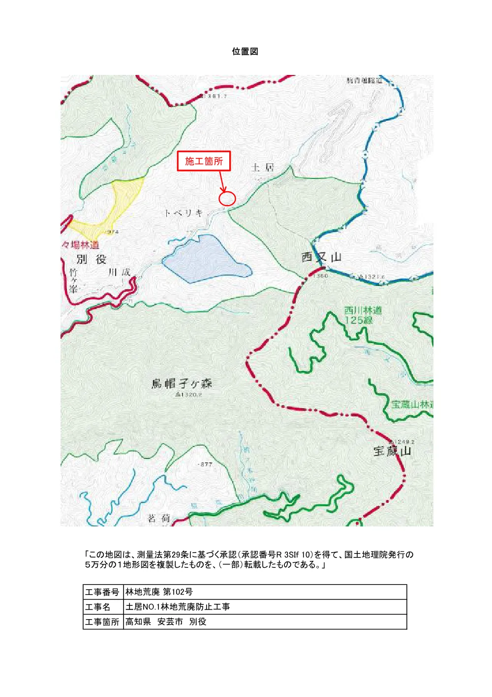 R08林地荒廃102(位置図)実施.pdf 1ページ目のプレビュー