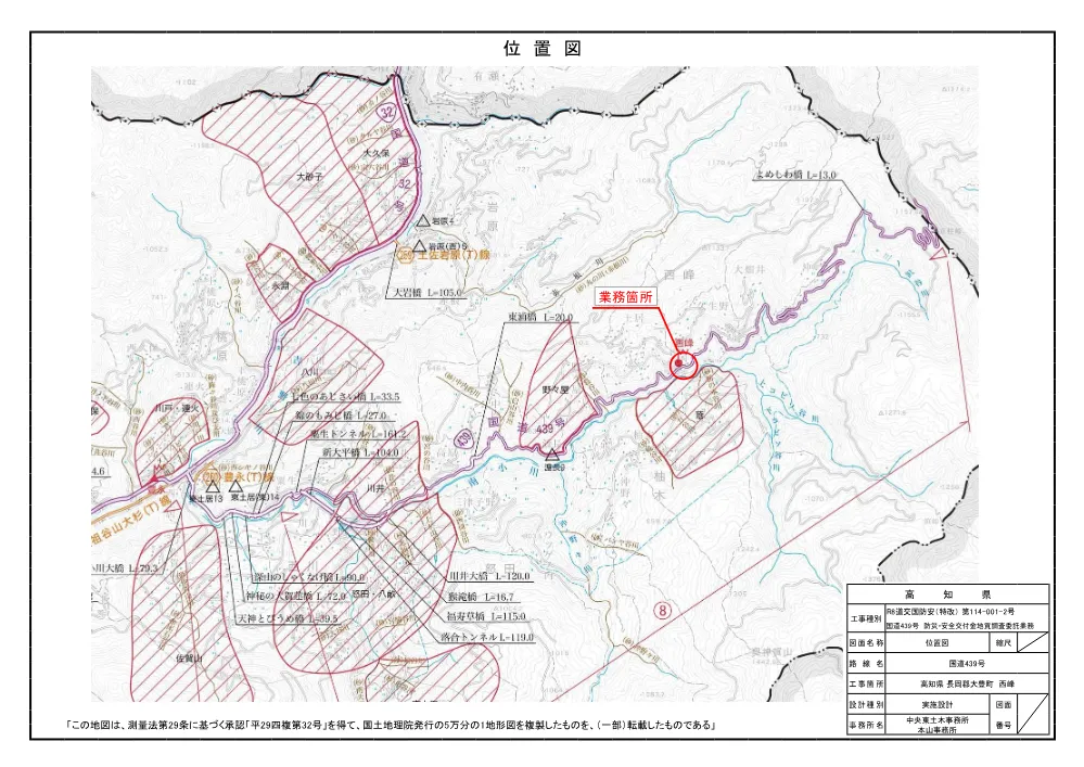 R08道交国防安（特改）114-001-2図面.pdf 1ページ目のプレビュー