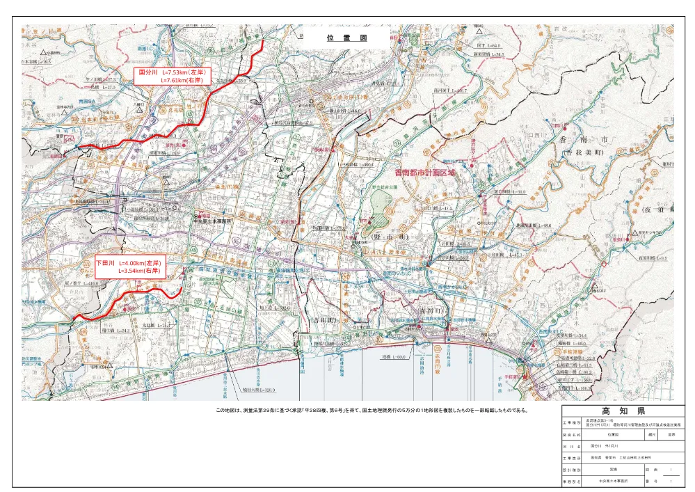 R08県河堤点3-1図面.pdf 1ページ目のプレビュー