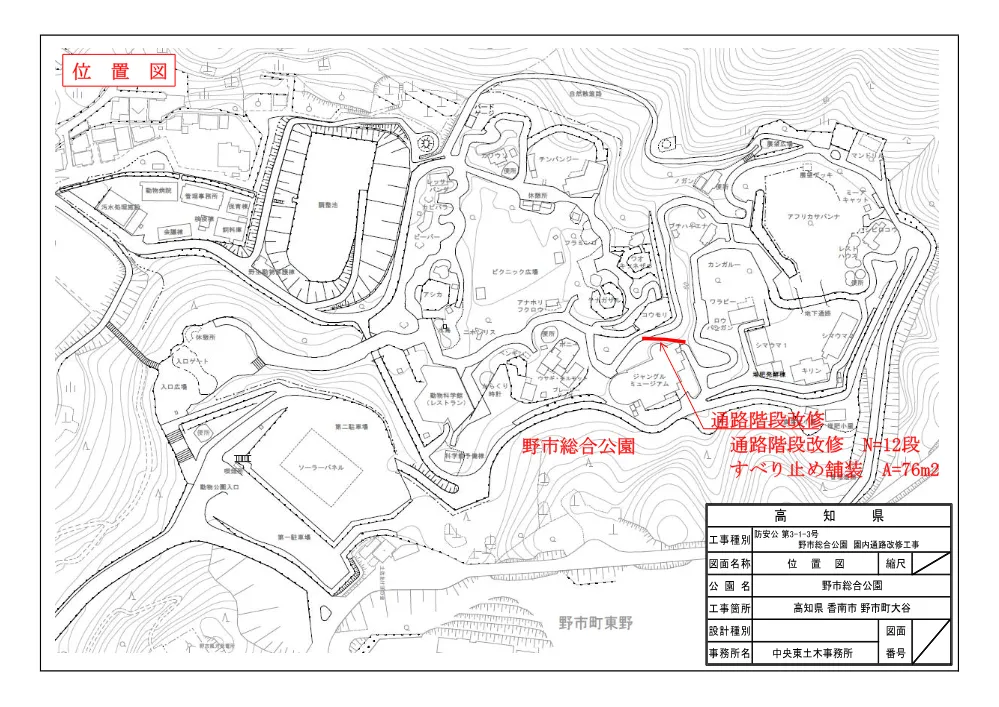 R08防安公3-1-3(図面)実施.pdf 1ページ目のプレビュー