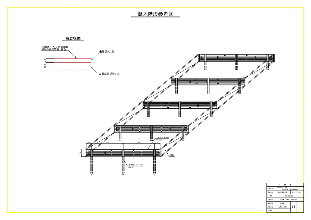 R08防安公3-1-3(図面)実施.pdf 2ページ目のプレビュー