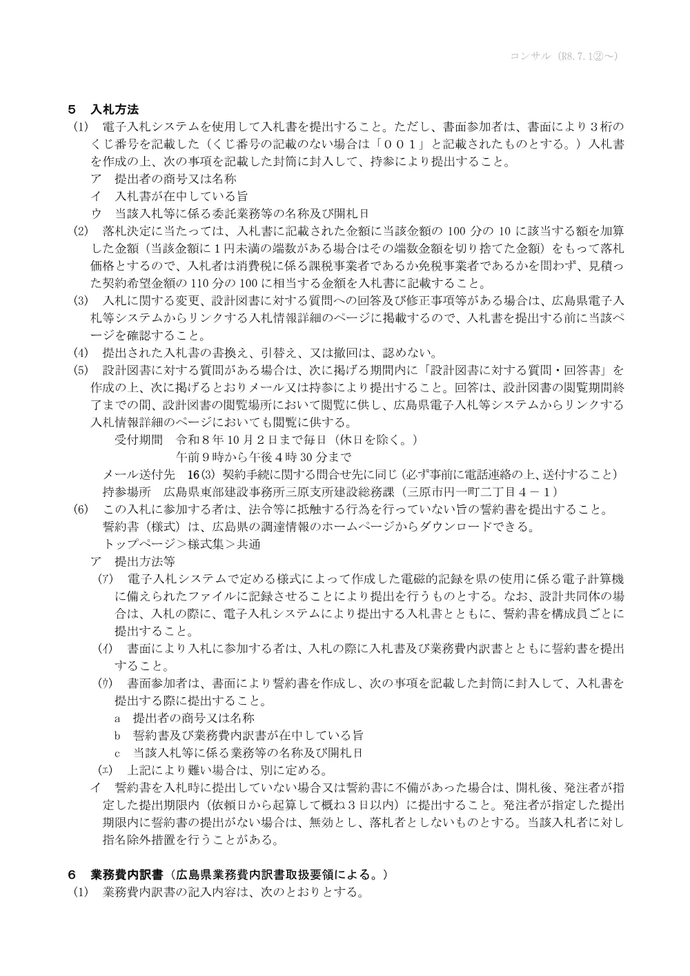 NYUST_TOKUYAK.pdf 2ページ目のプレビュー