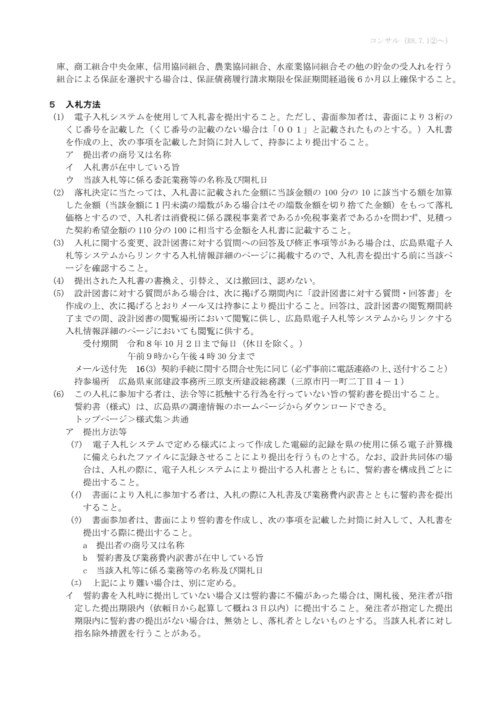 NYUST_TOKUYAK.pdf 2ページ目のプレビュー