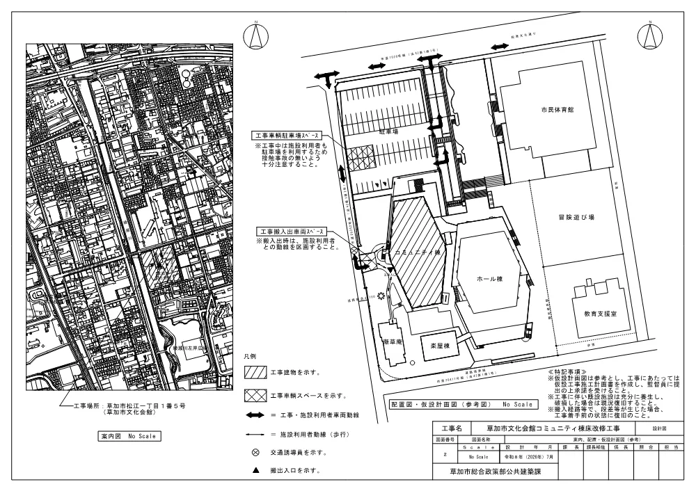 04 草加市文化会館コミュニティ棟床改修工事　設計図.pdf 2ページ目のプレビュー