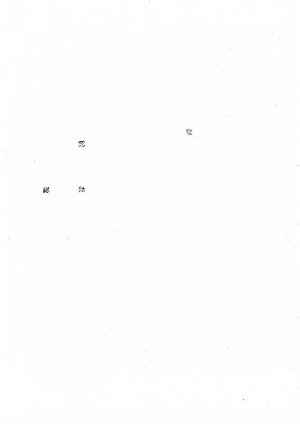 三郷市告示第216号.pdf 3ページ目のプレビュー