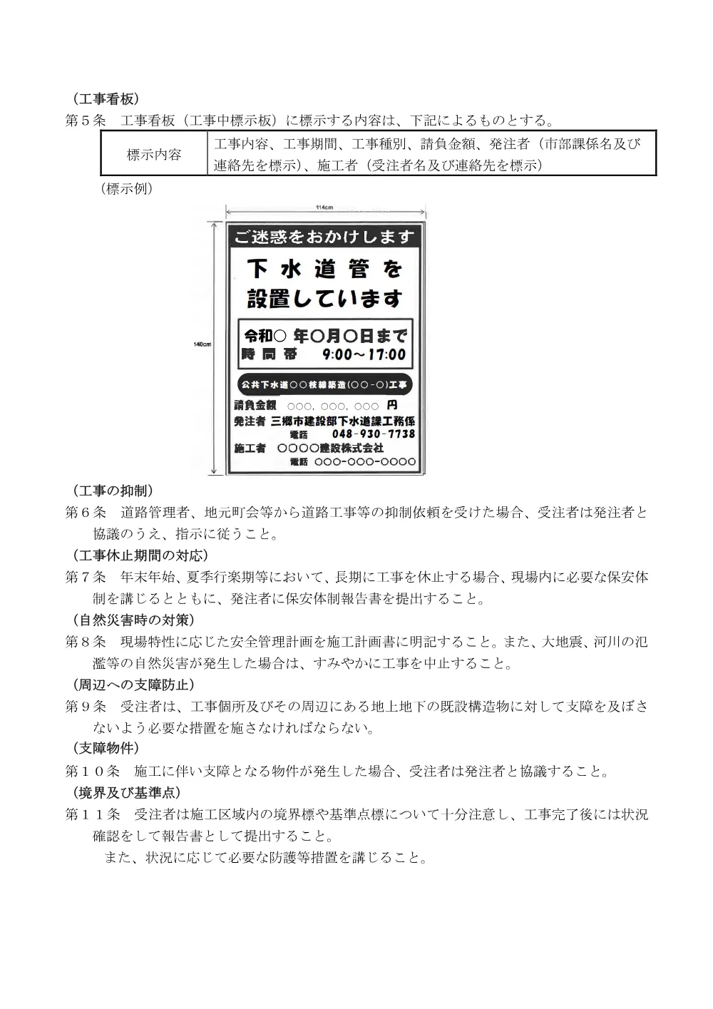04 特記仕様書.pdf 3ページ目のプレビュー