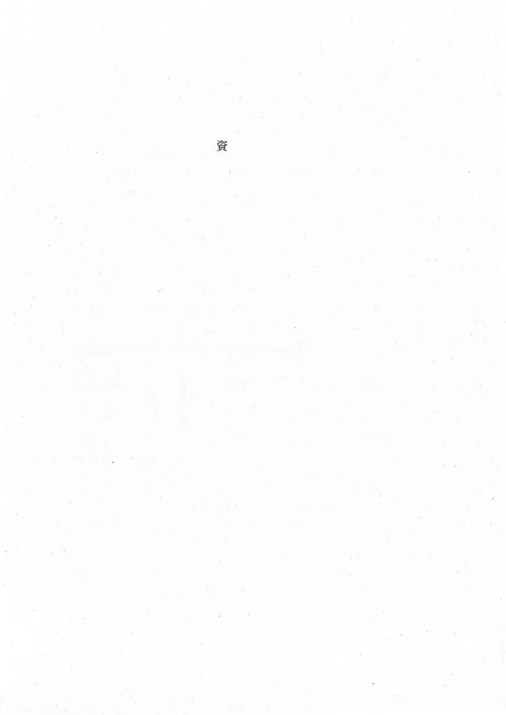 三郷市告示第215号.pdf 2ページ目のプレビュー