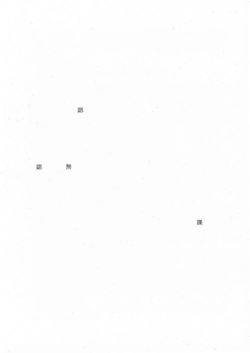 三郷市告示第215号.pdf 3ページ目のプレビュー
