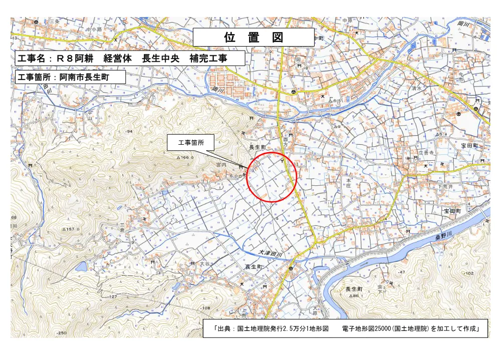 Ｒ８阿耕 経営体 長生中央 補完工事（位置図）.pdf 1ページ目のプレビュー