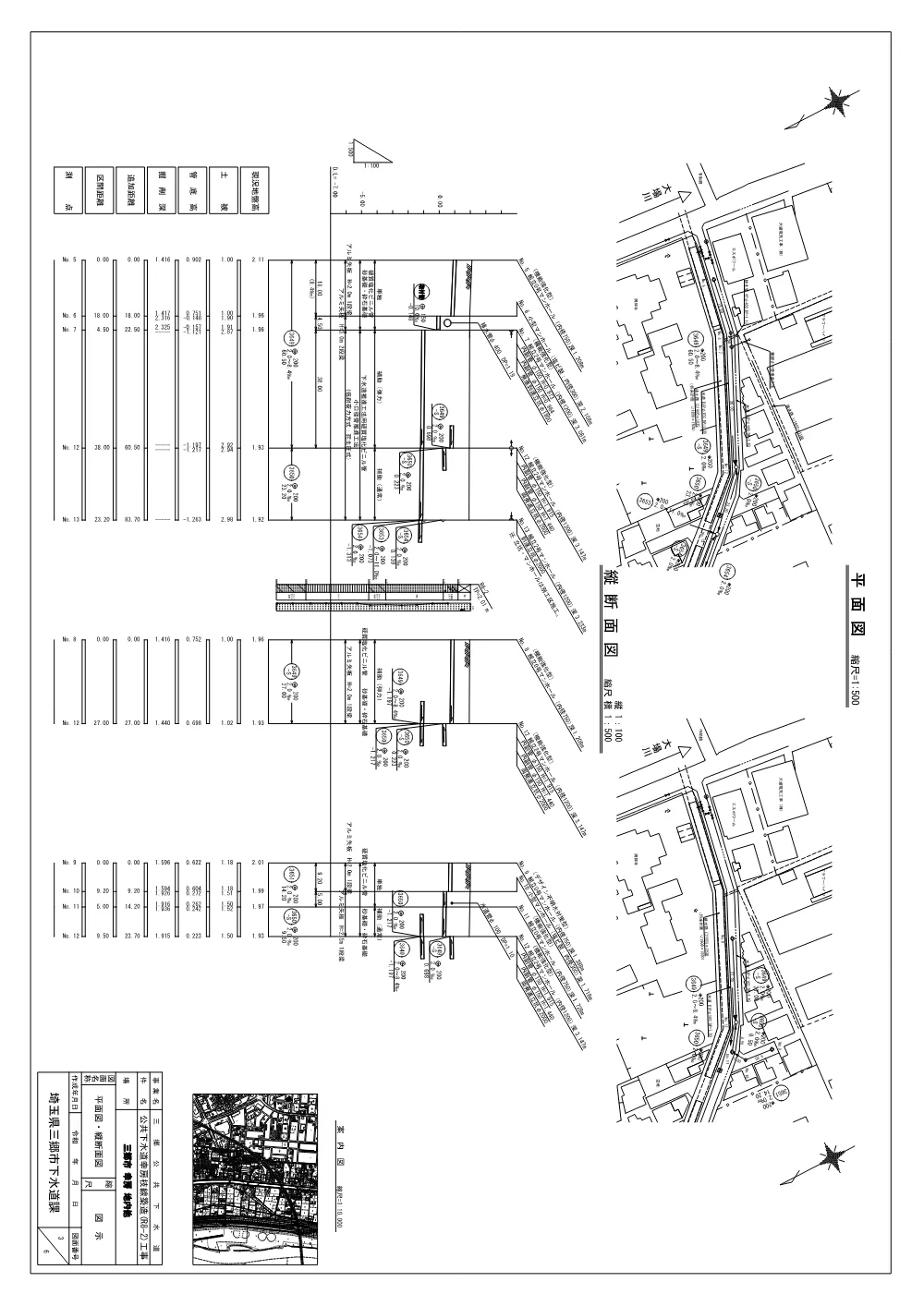 04設計図面.pdf 3ページ目のプレビュー