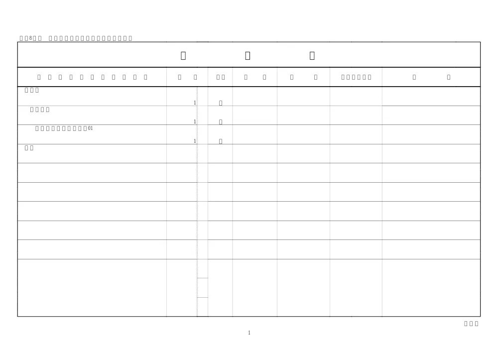 4.sekkeisyo.pdf 2ページ目のプレビュー