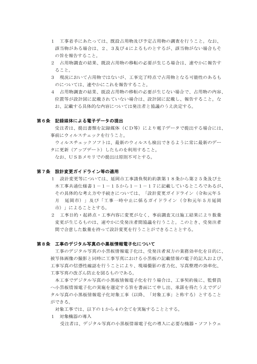 5.tokkisiyousyo.pdf 2ページ目のプレビュー