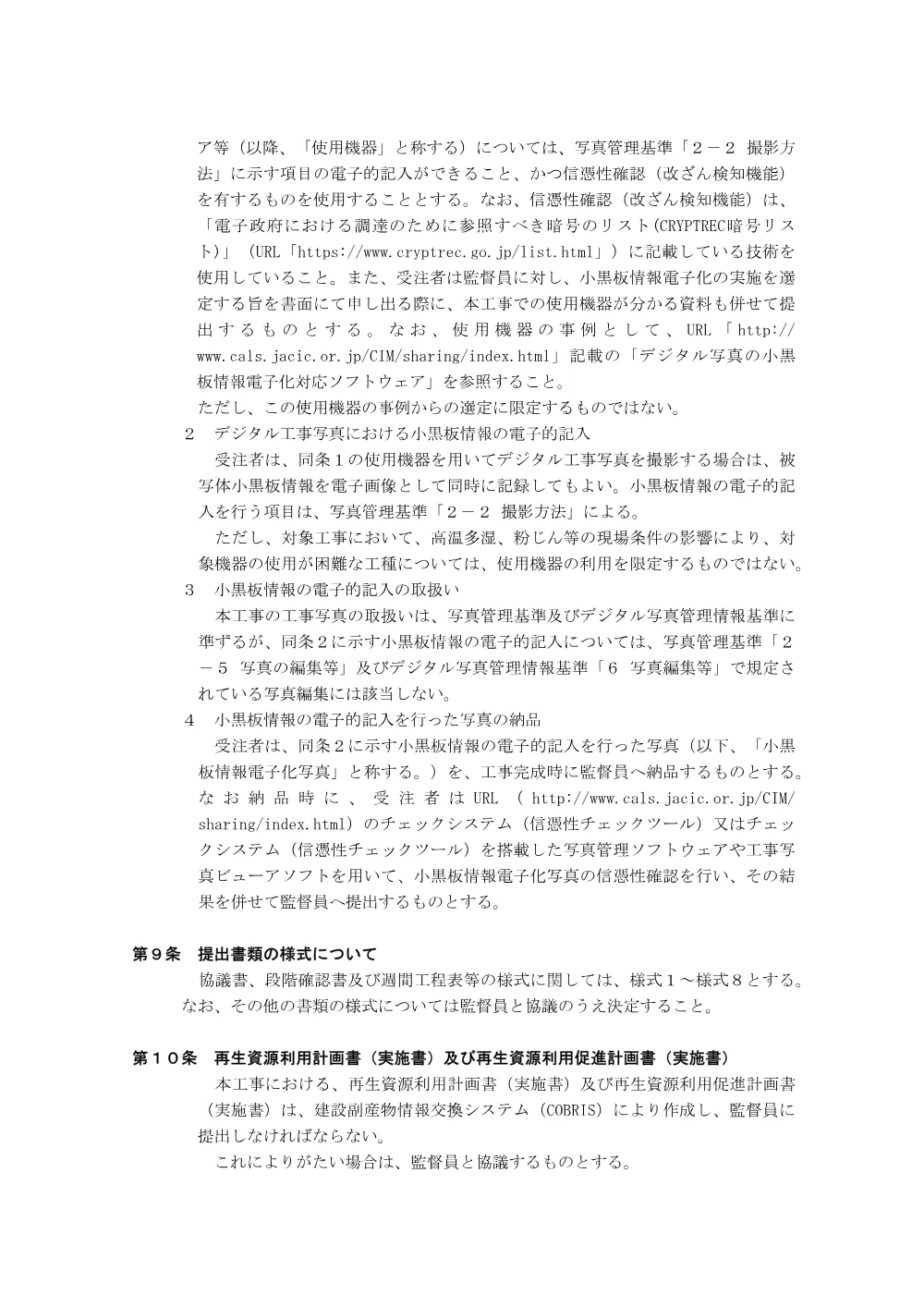 5.tokkisiyousyo.pdf 3ページ目のプレビュー