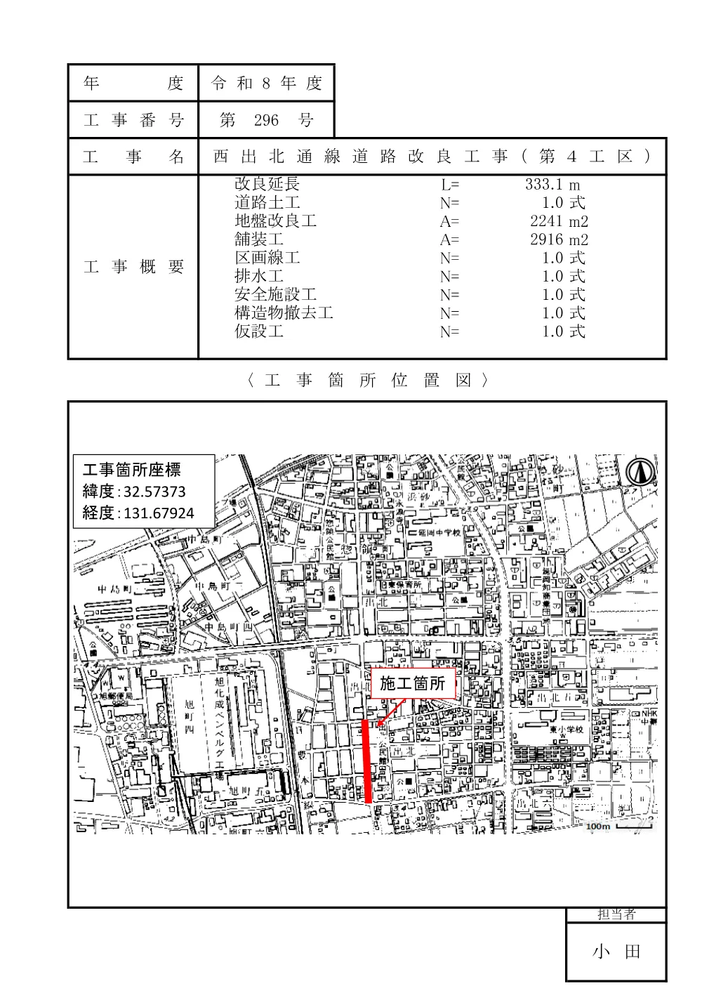 3.itizu.pdf 1ページ目のプレビュー