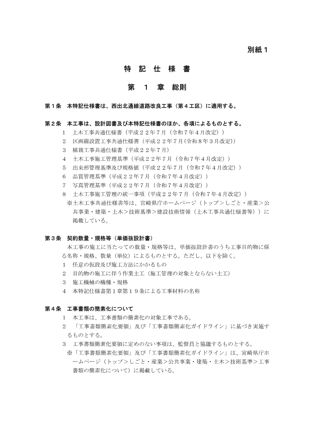 5.tokkisiyousho.pdf 1ページ目のプレビュー
