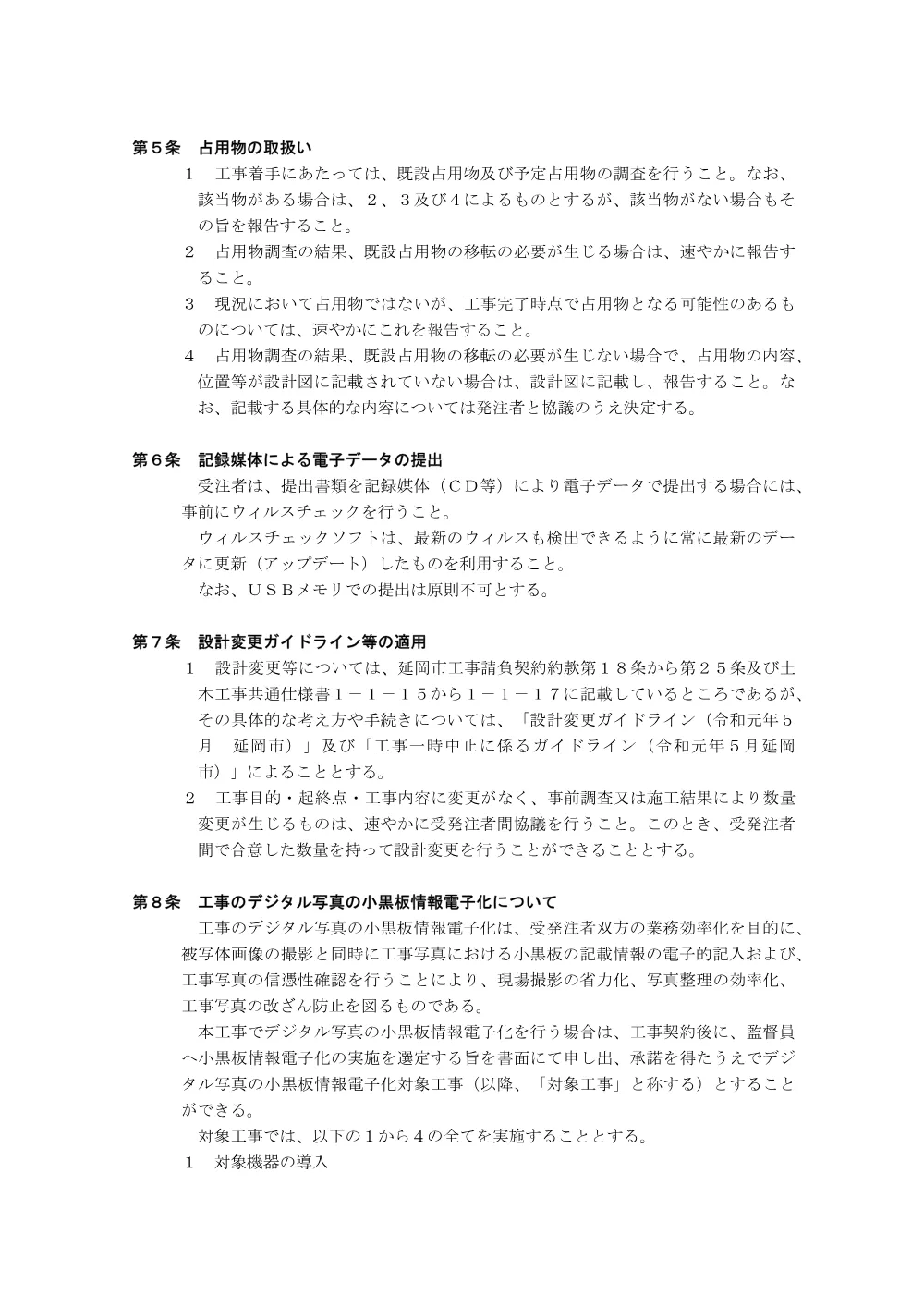 5.tokkisiyousho.pdf 2ページ目のプレビュー