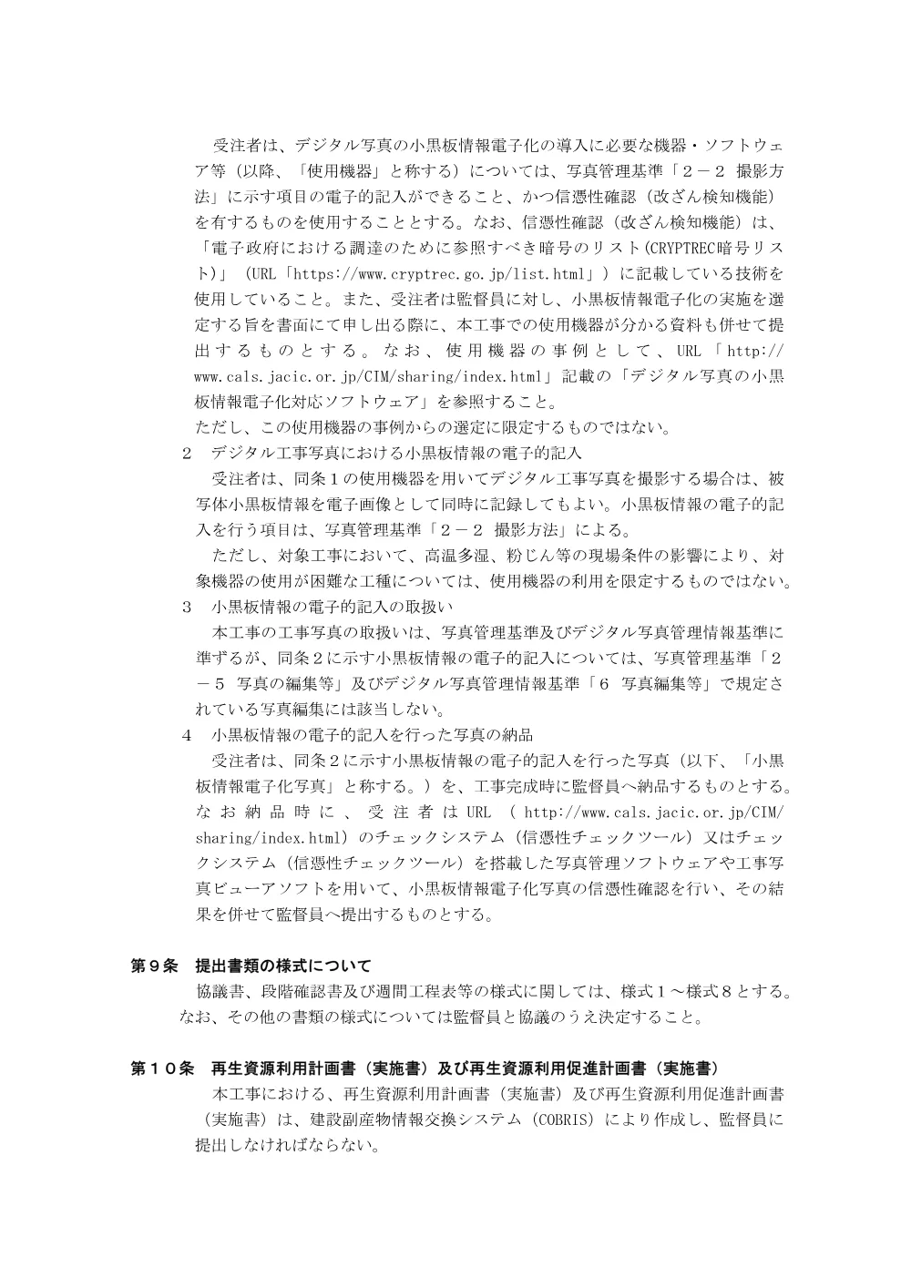 5.tokkisiyousho.pdf 3ページ目のプレビュー