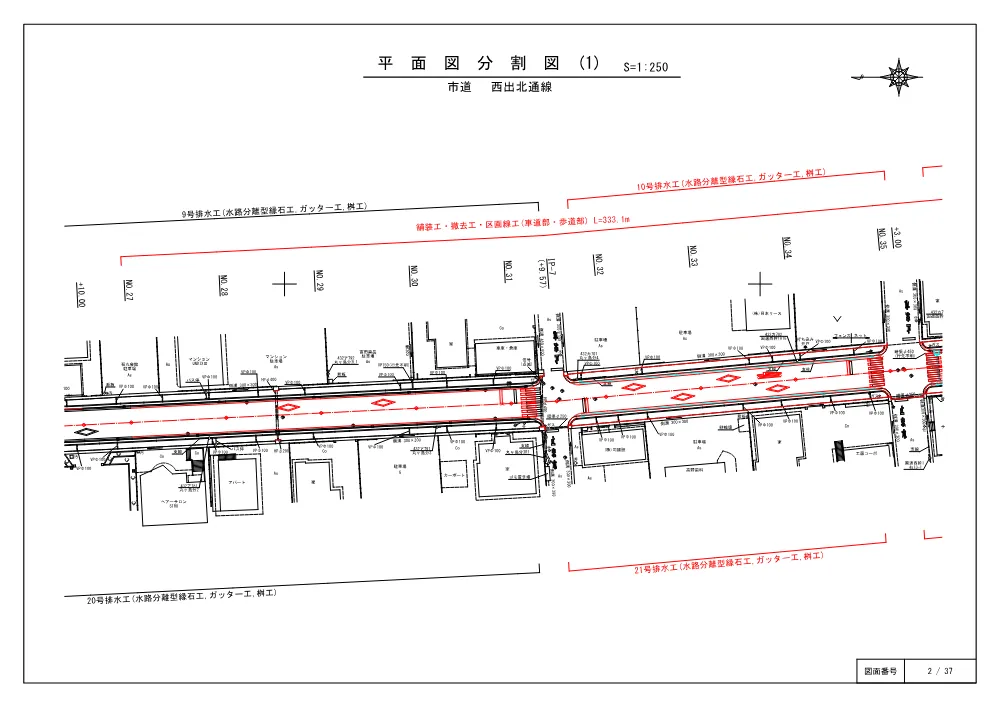 6.zumen.pdf 2ページ目のプレビュー