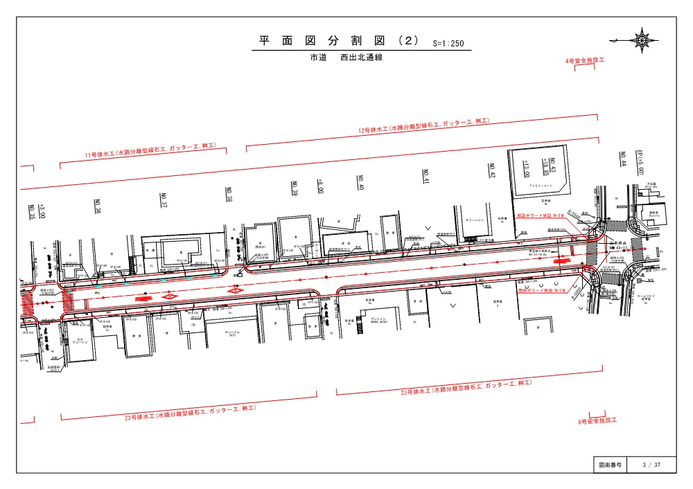 6.zumen.pdf 3ページ目のプレビュー
