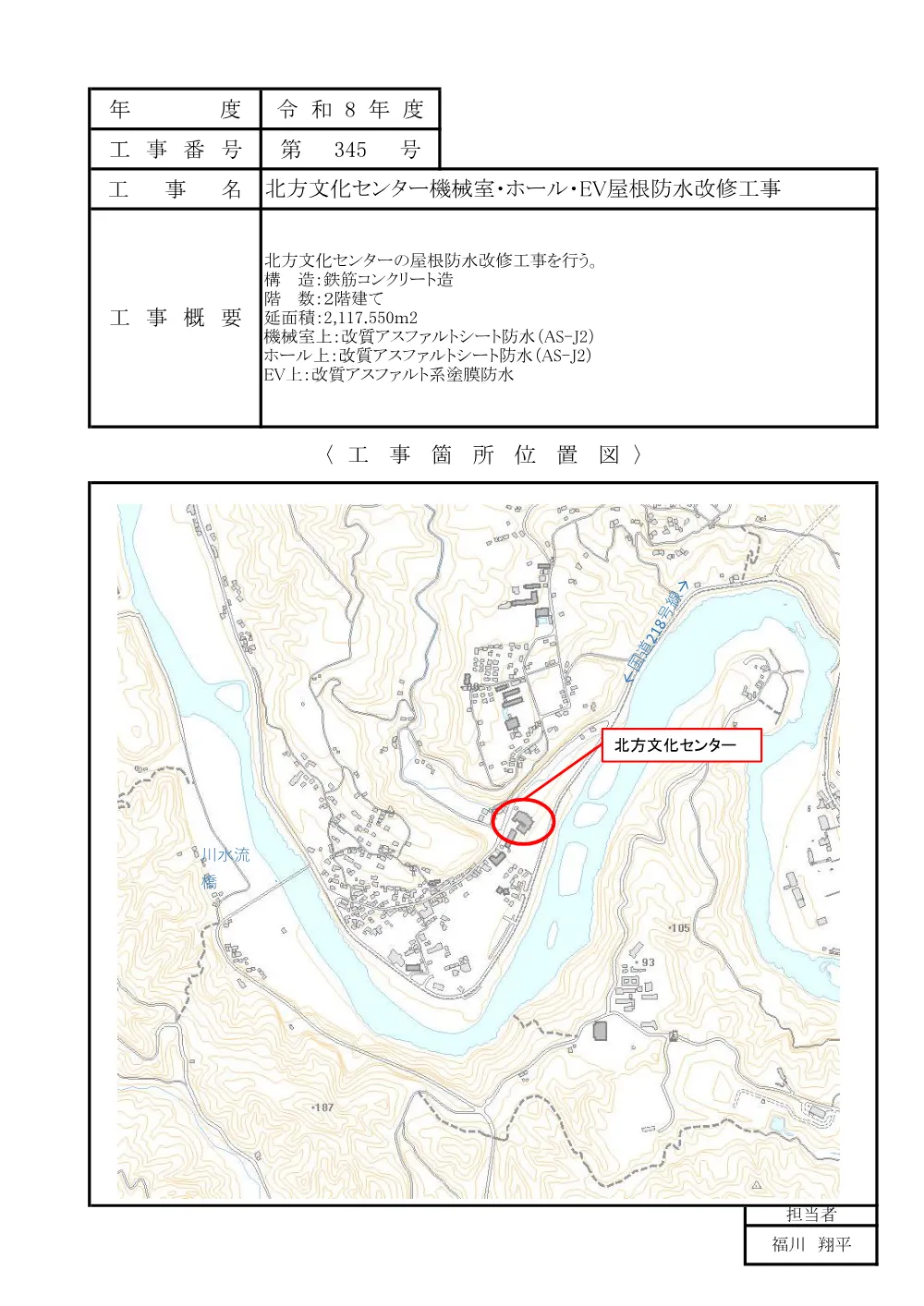1.itizu.pdf 1ページ目のプレビュー