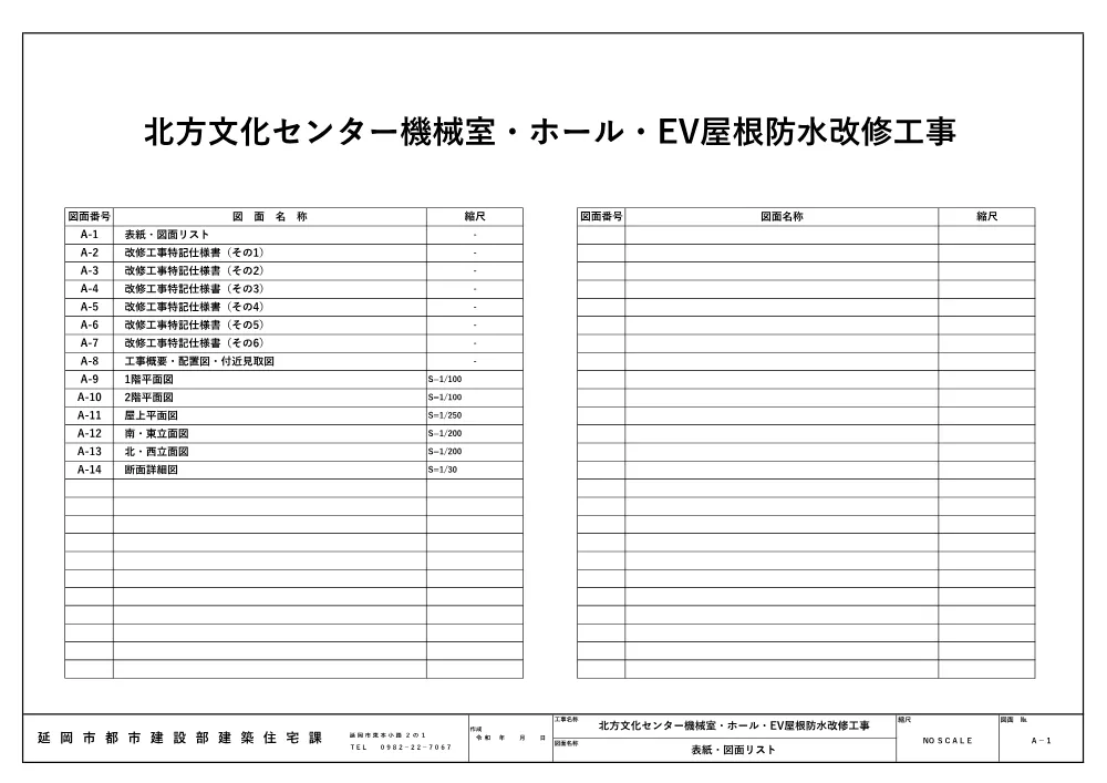 4.zumen.pdf 1ページ目のプレビュー