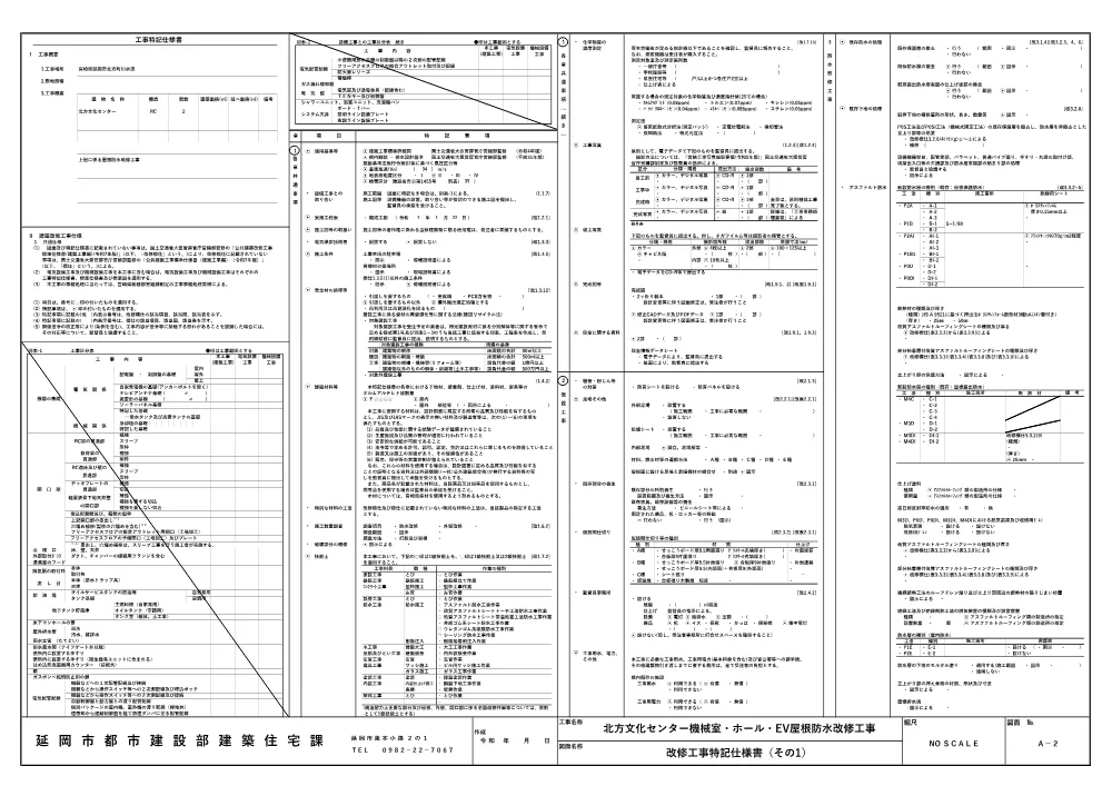 4.zumen.pdf 2ページ目のプレビュー