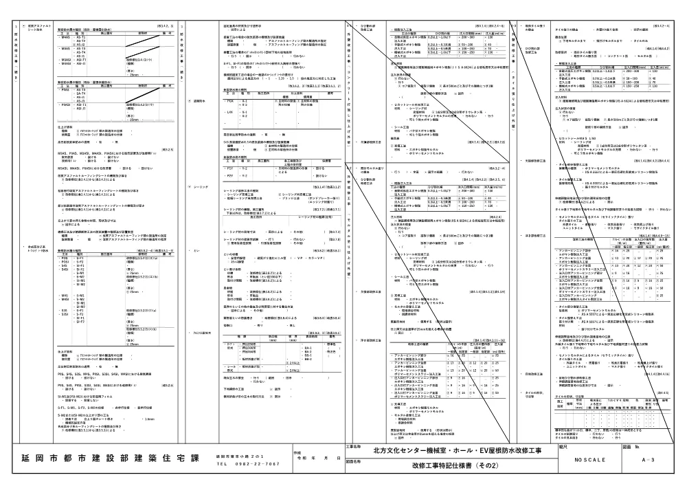 4.zumen.pdf 3ページ目のプレビュー