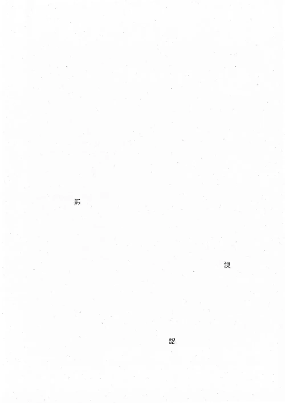 三郷市告示第214号.pdf 3ページ目のプレビュー