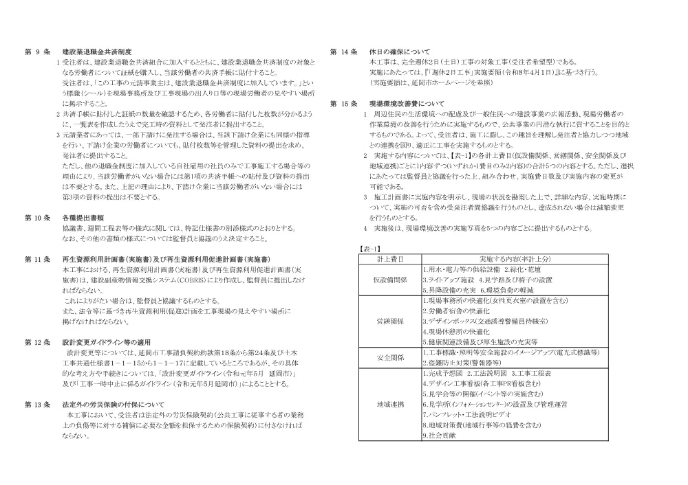 3tokkisiyousyo.pdf 2ページ目のプレビュー