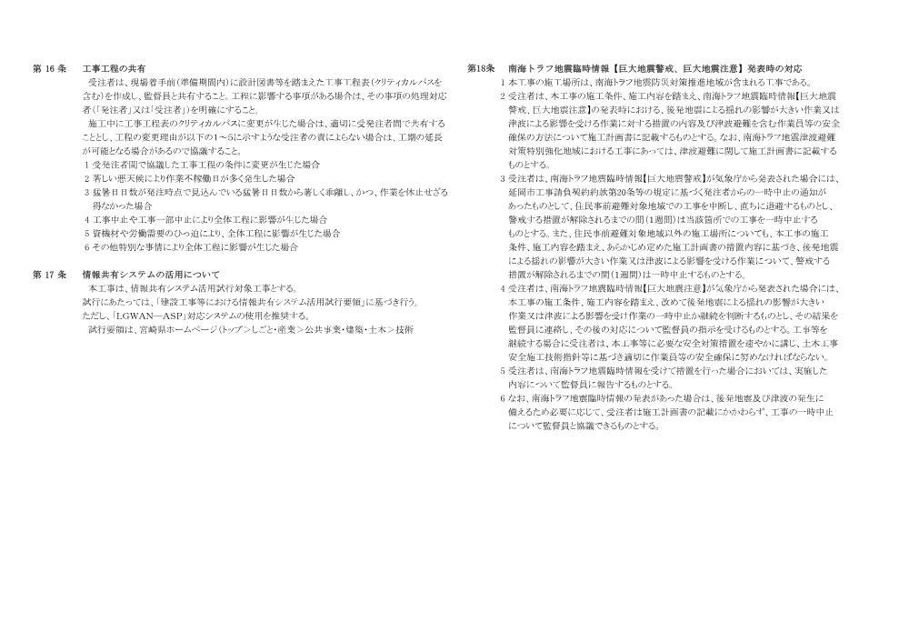 3tokkisiyousyo.pdf 3ページ目のプレビュー