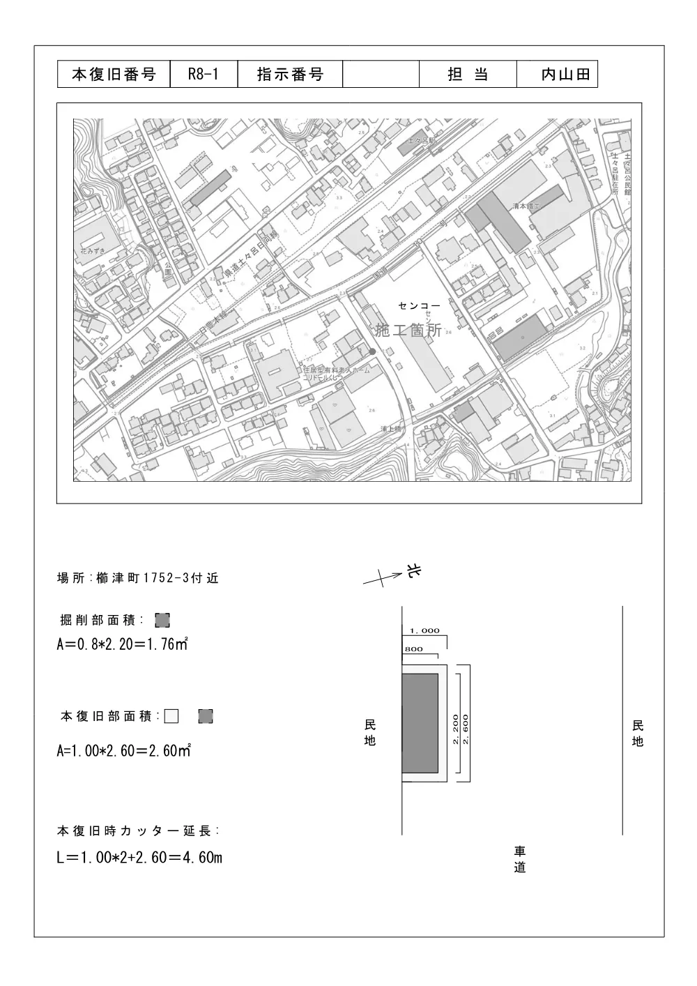 4zumen.pdf 1ページ目のプレビュー
