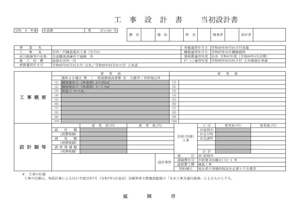 12keiyakuyoutenpusyorui.pdf 2ページ目のプレビュー